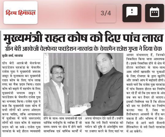 Greenberry Foundation