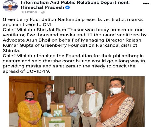 Greenberry Foundation