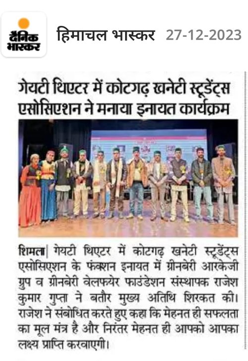 Greenberry Foundation