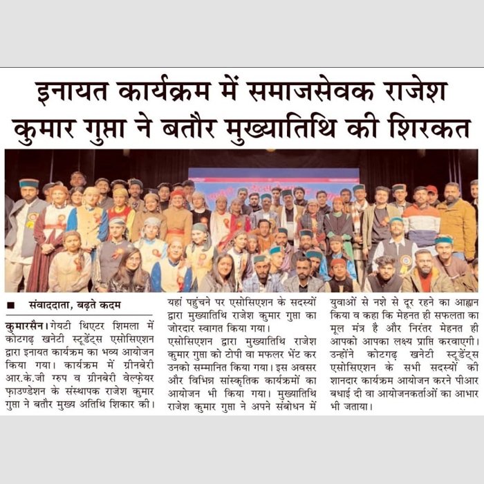 Greenberry Foundation