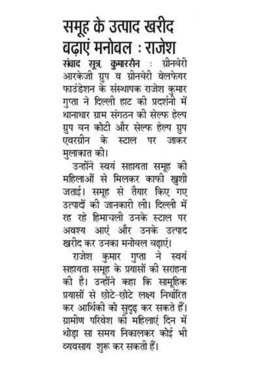 Greenberry Foundation