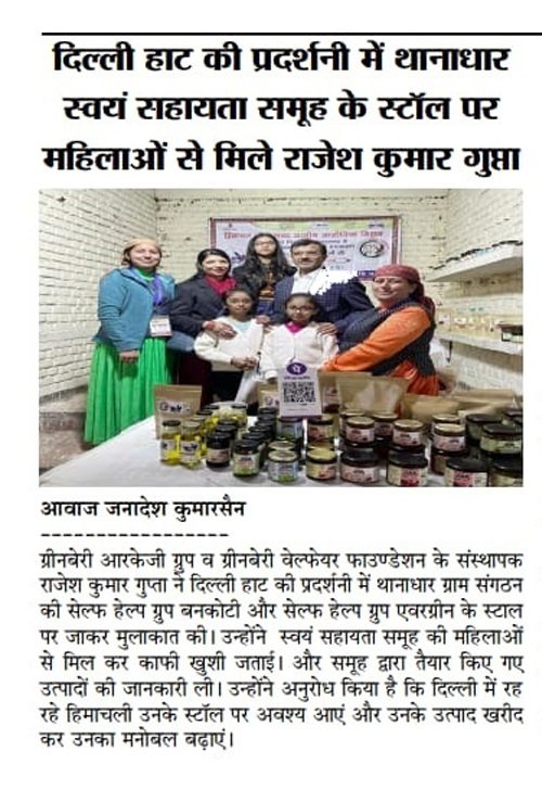 Greenberry Foundation