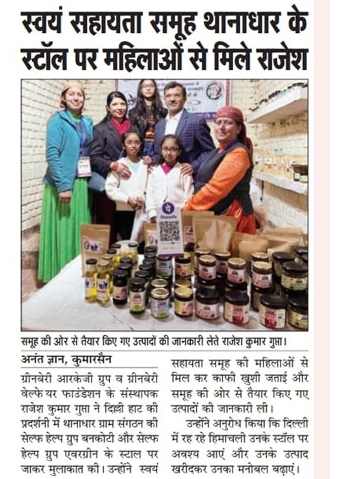 Greenberry Foundation