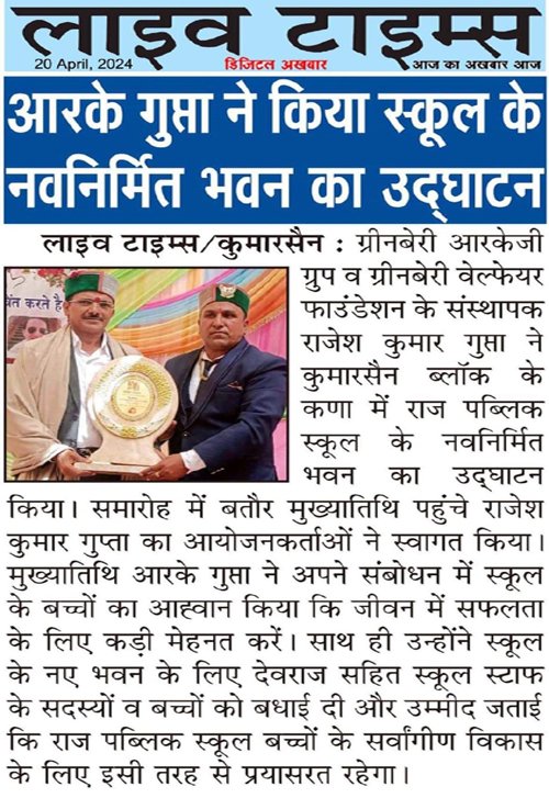 Greenberry Foundation