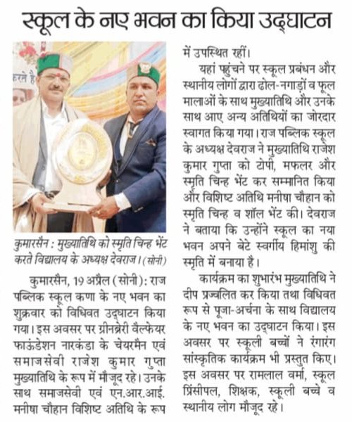 Greenberry Foundation