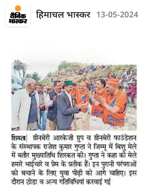 Greenberry Foundation