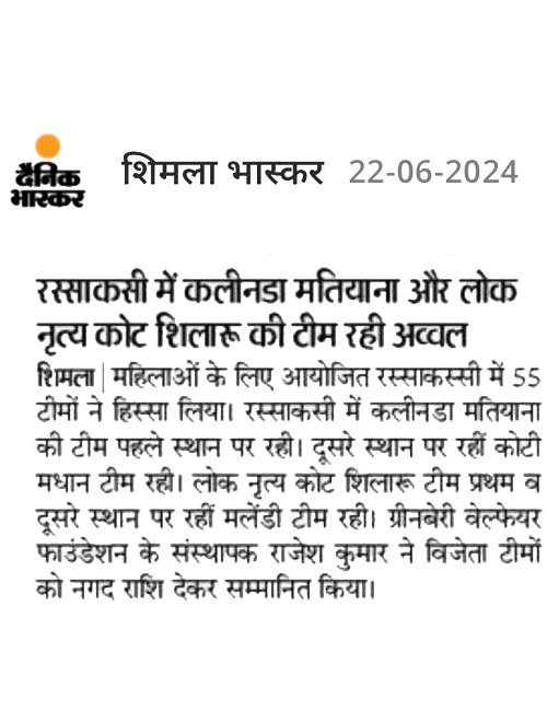 Greenberry Foundation