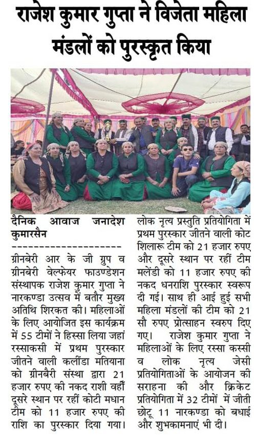 Greenberry Foundation