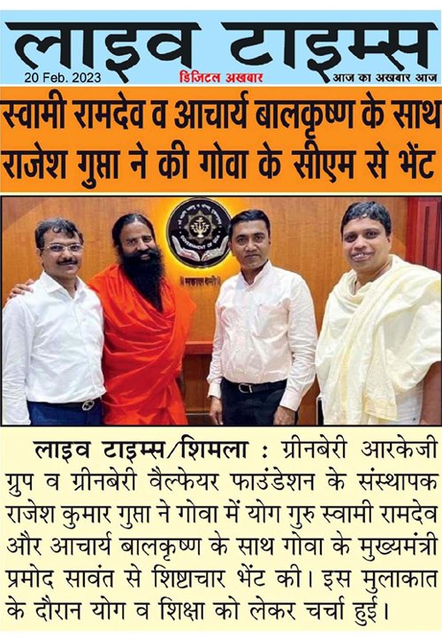 Greenberry Foundation