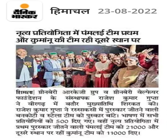 Greenberry Foundation