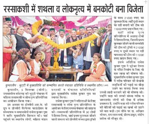 Greenberry Foundation