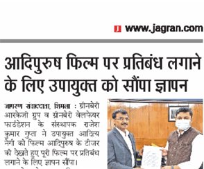 Greenberry Foundation