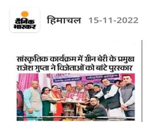 Greenberry Foundation