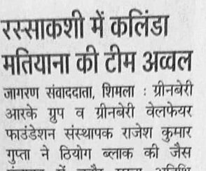 Greenberry Foundation