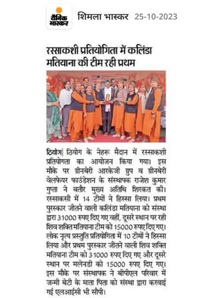 Greenberry Foundation