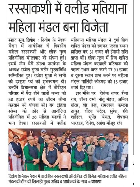 Greenberry Foundation