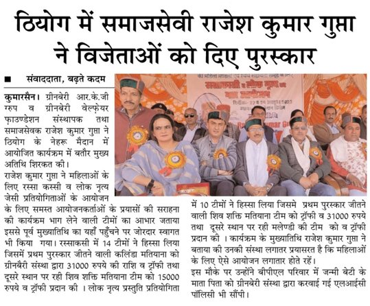 Greenberry Foundation