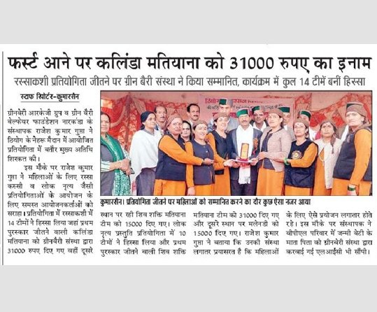 Greenberry Foundation