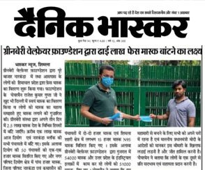 Greenberry Foundation