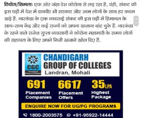 Greenberry Foundation