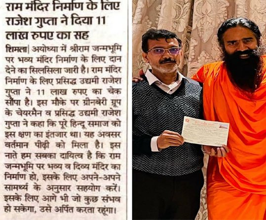 Greenberry Foundation