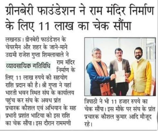 Greenberry Foundation