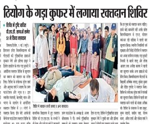 Greenberry Foundation