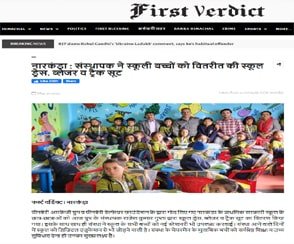 Greenberry Foundation