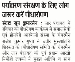 Greenberry Foundation