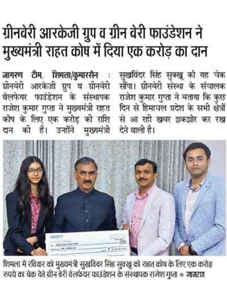 Greenberry Foundation