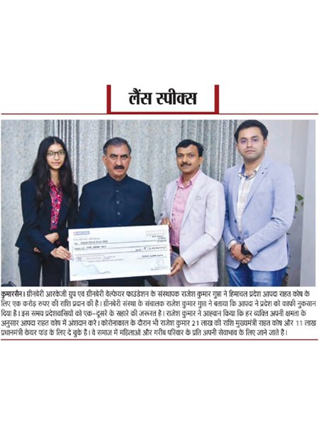 Greenberry Foundation