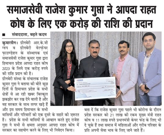 Greenberry Foundation