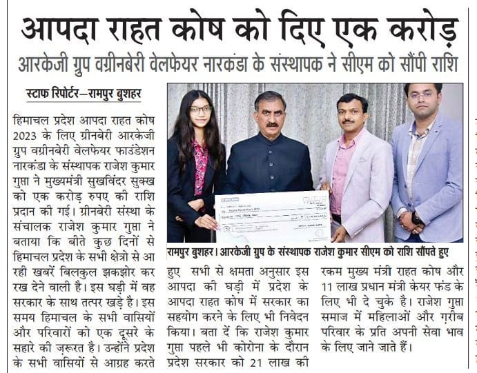 Greenberry Foundation